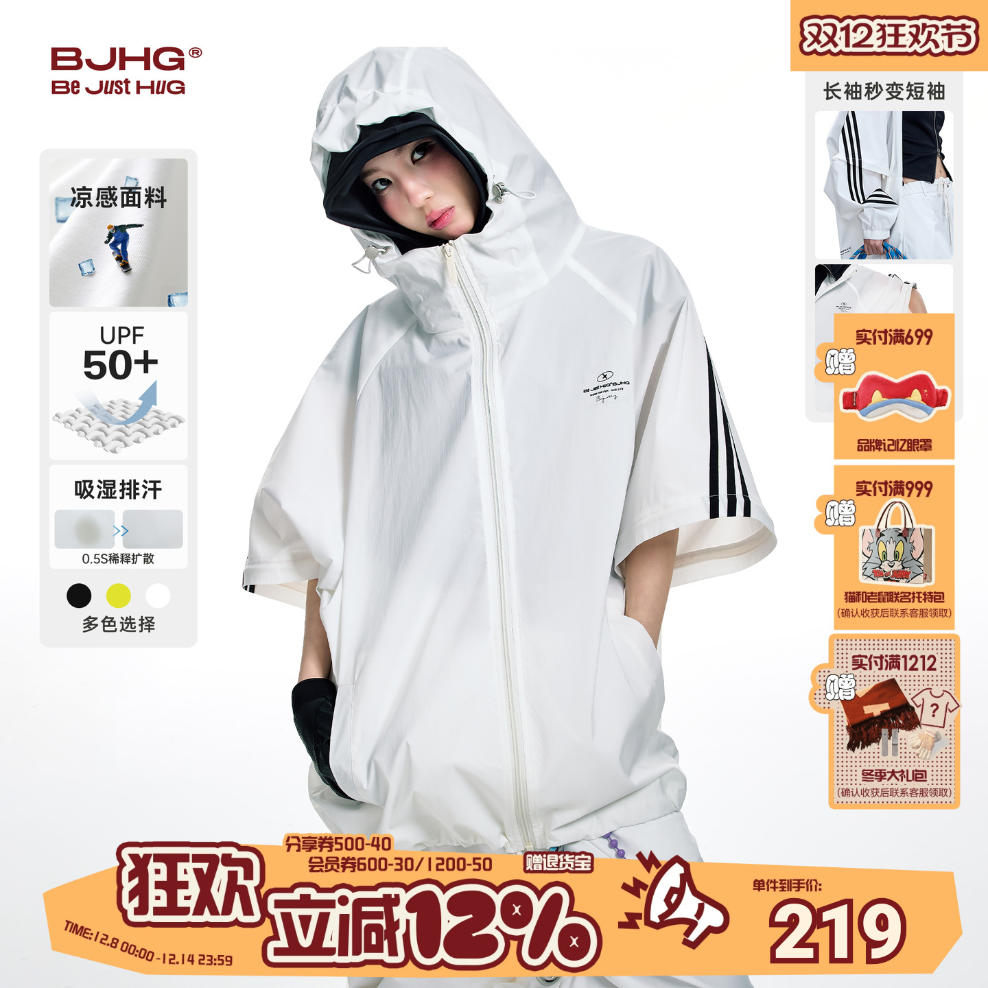 BJHG凉感速干防晒衣服2025轻薄夏