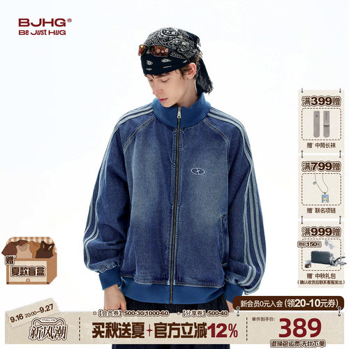 BJHG拼接拉链牛仔外套洗褪夹克
