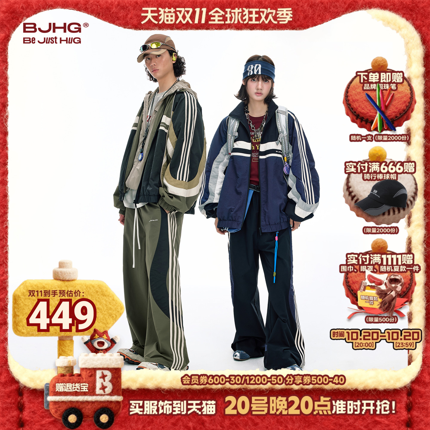 BJHG运动套装防水夹克撞色休闲裤