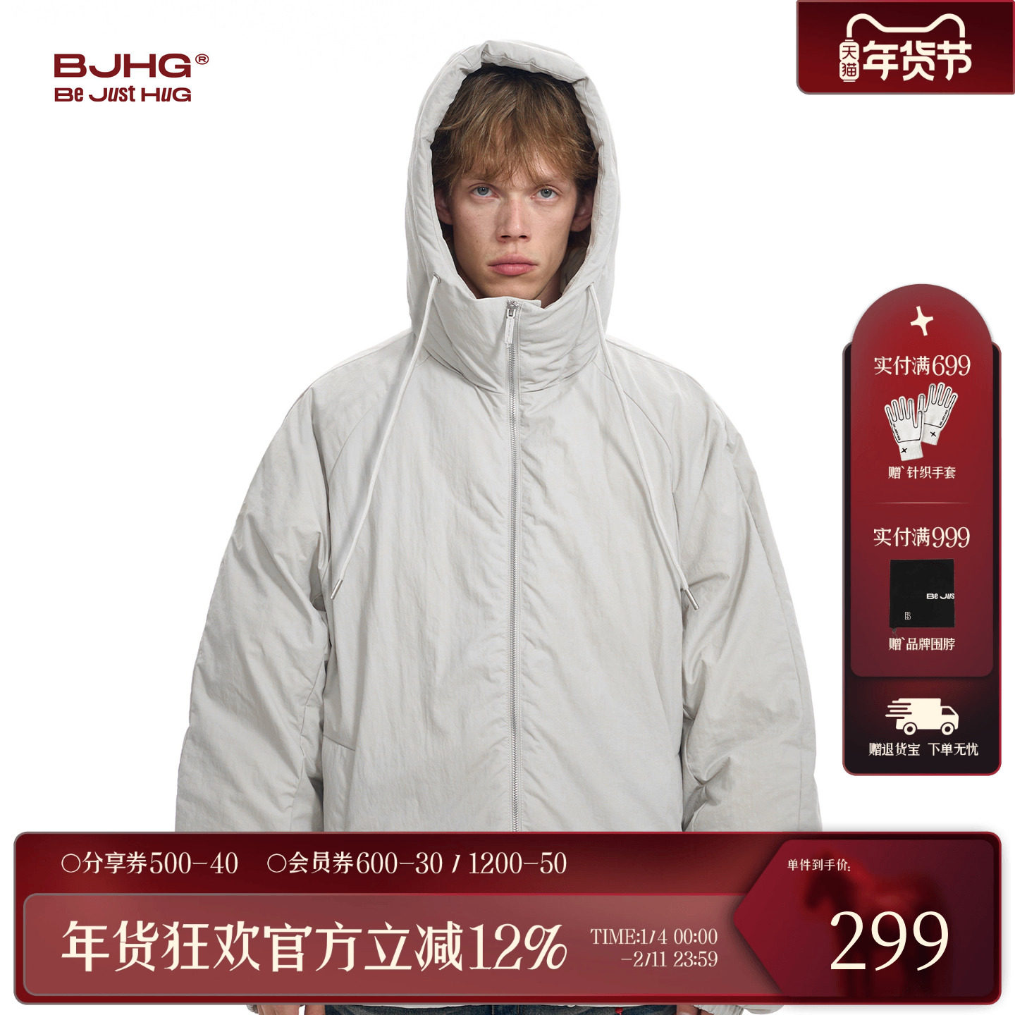 BJHG不计后果棉服男款冬季2025新款潮Cleanfit棉袄加厚棉衣外套女,男装,棉衣,淘宝优惠券,粉丝福利购,淘宝优惠卷