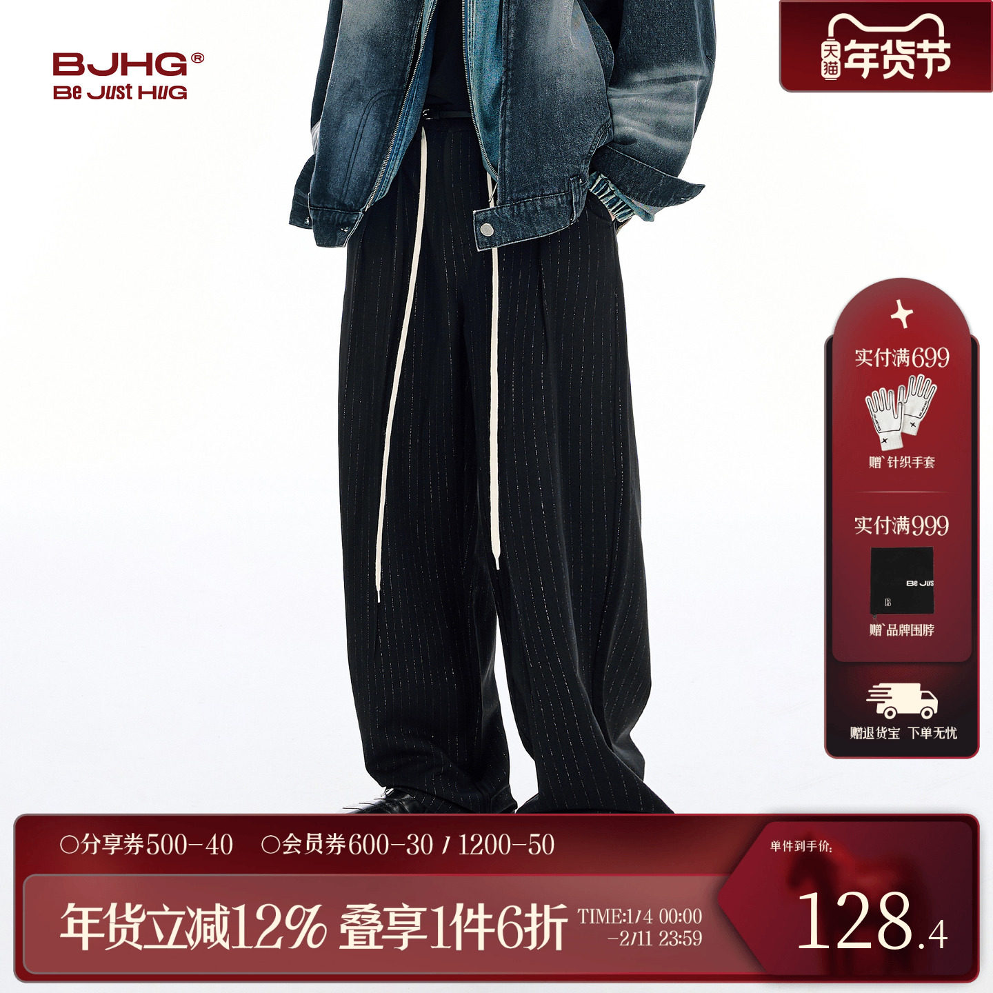 BJHG不计后果西裤男秋季潮牌宽松直筒休闲裤日常通勤百搭条纹裤子,男装,西裤,淘宝优惠券,粉丝福利购,淘宝优惠卷