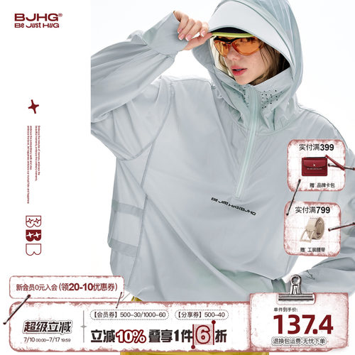 BJHG轻薄原纱凉感防晒衣男女同款