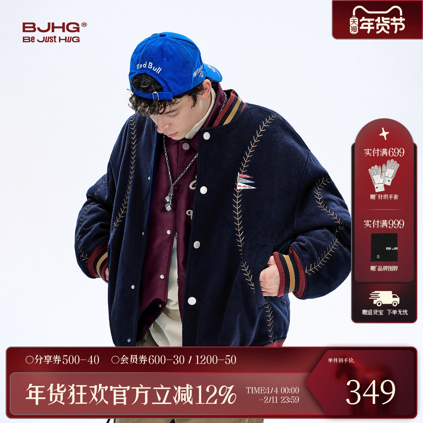 BJHG不计后果夹棉棒球服棉服男款冬美式运动棉衣羊毛上衣厚外套女,男装,棉衣,淘宝优惠券,粉丝福利购,淘宝优惠卷