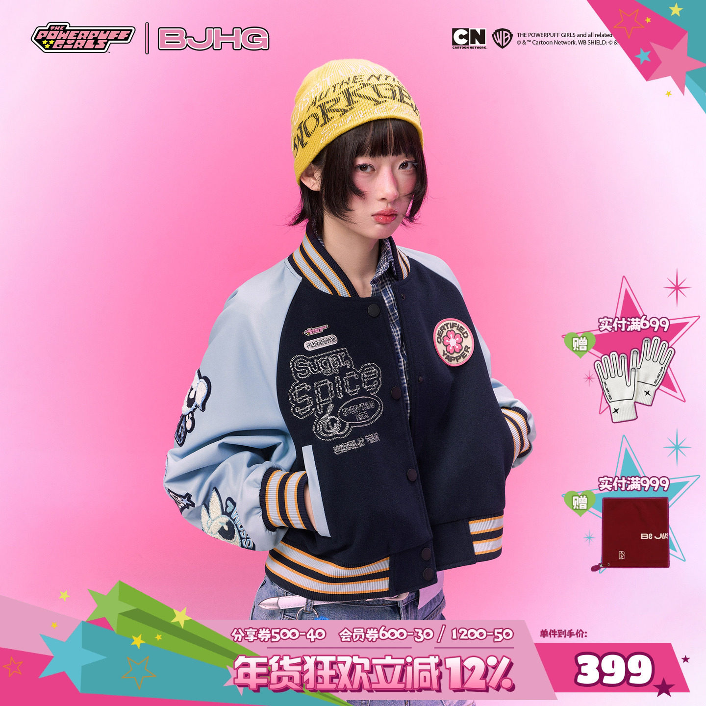 【飞天小女警联名】BJHG不计后果美式棒球夹克女春季短款宽松外套,男装,夹克,淘宝优惠券,粉丝福利购,淘宝优惠卷