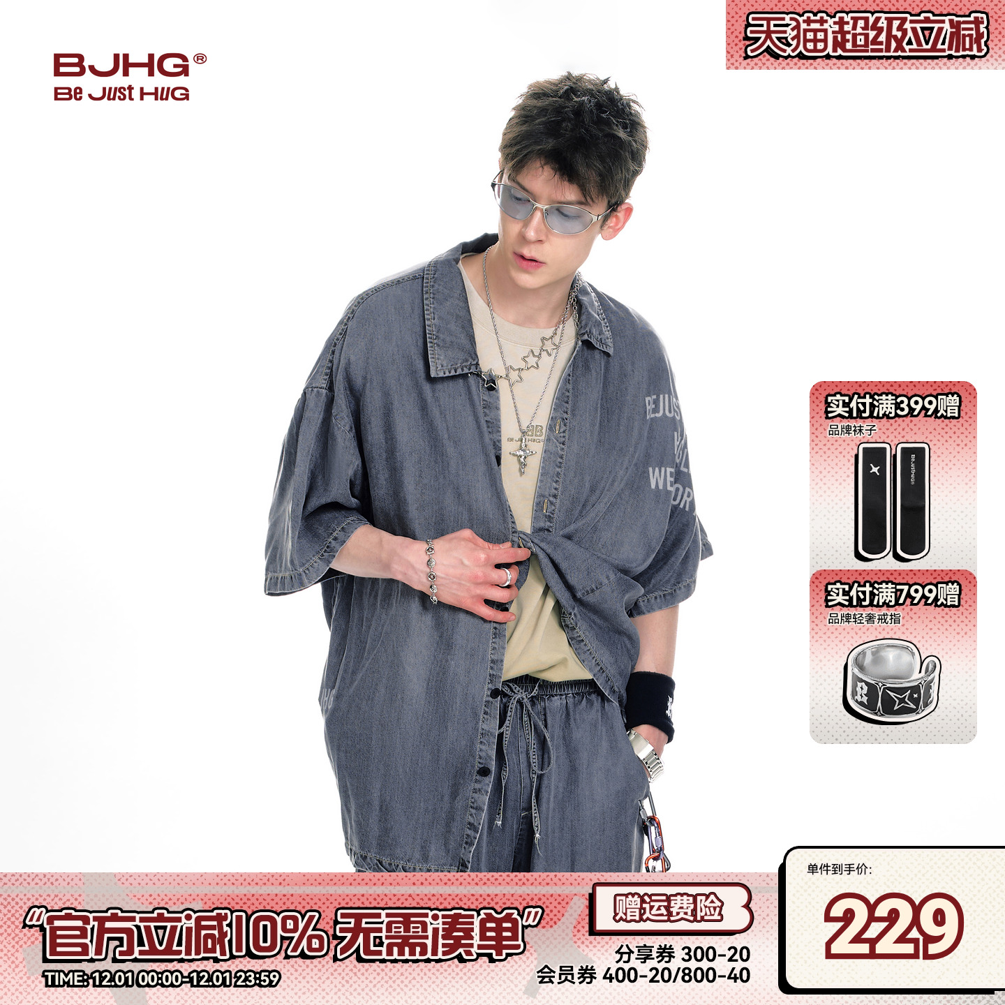 BJHG水洗天丝轻薄短袖衬衫