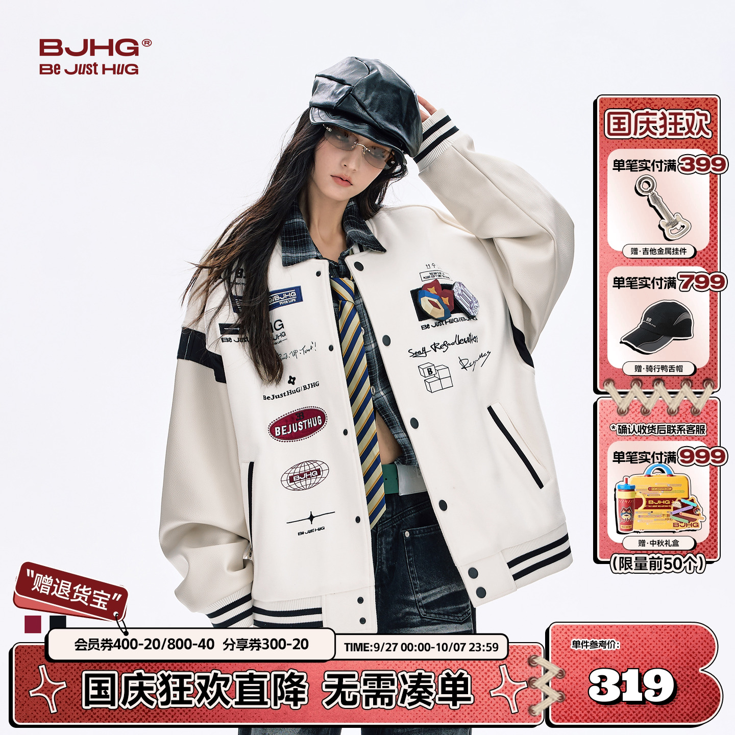 BJHG美式棒球服外套秋季新款夹克