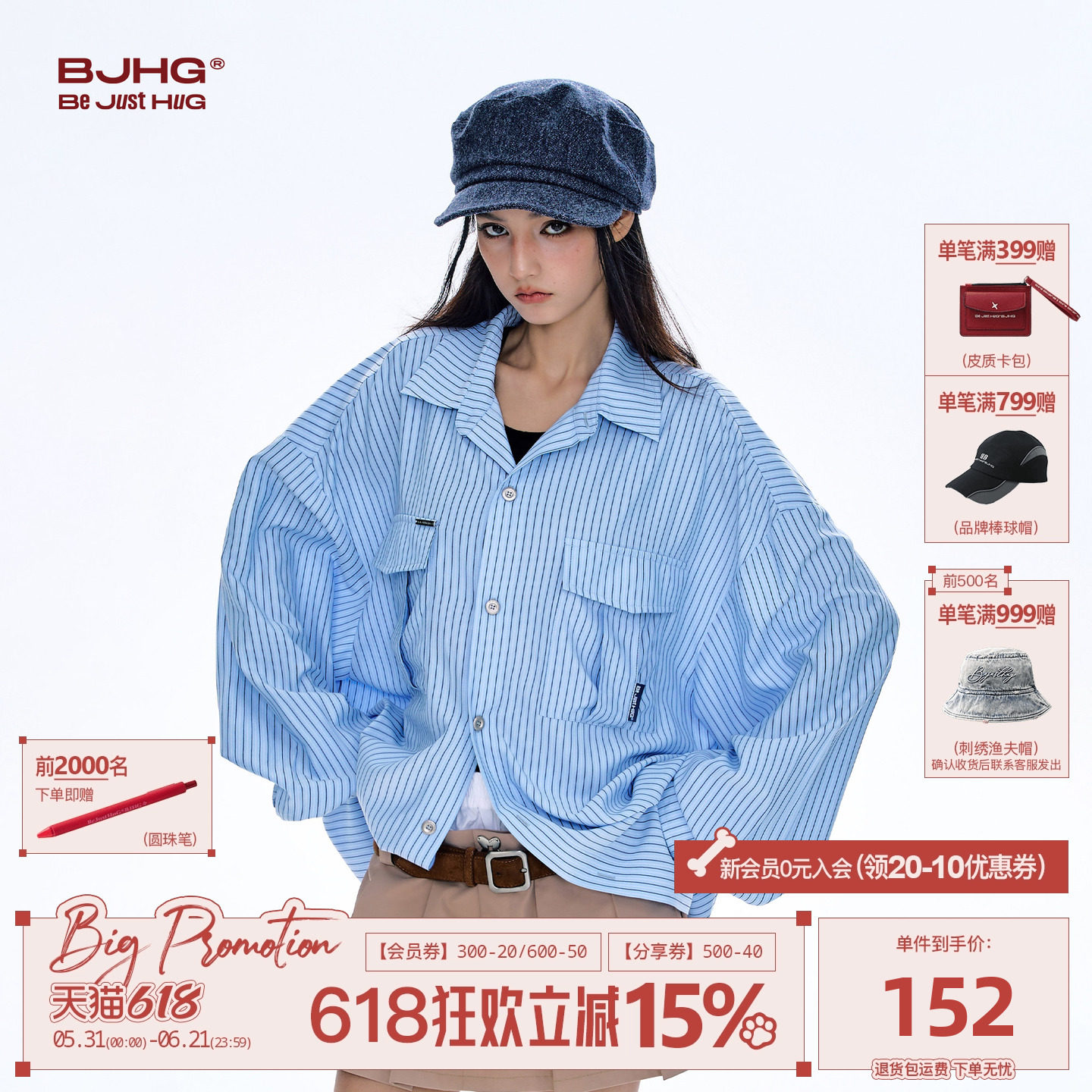 BJHG不计后果条纹长袖衬衫外套男春季新款休闲上衣百搭叠穿衬衣女