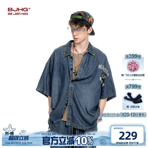 BJHG水洗天丝轻薄短袖衬衫