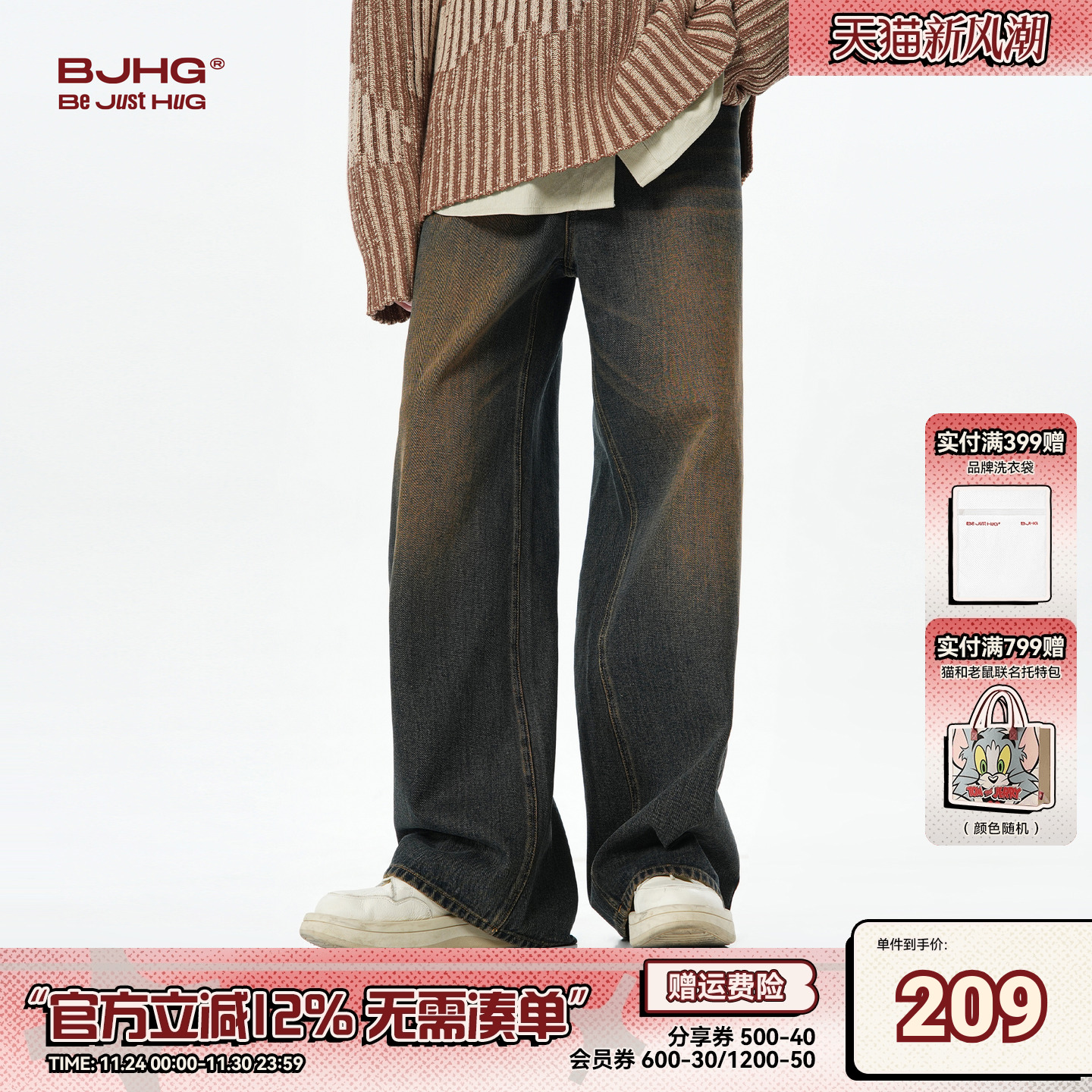 BJHG美式复古牛仔裤磨白休闲裤