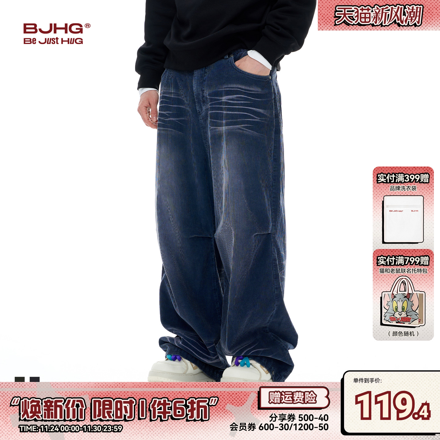 BJHG灯芯绒牛仔裤秋冬美式复古