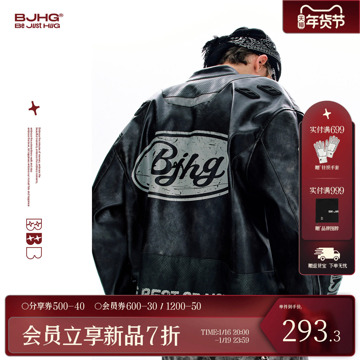 BJHG不计后果美式夹克外套男款春季2026新款潮牌复古皮衣机车服女,男装,夹克,淘宝优惠券,粉丝福利购,淘宝优惠卷