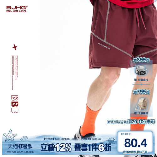 BJHG户外防水短裤男款夏2026新款
