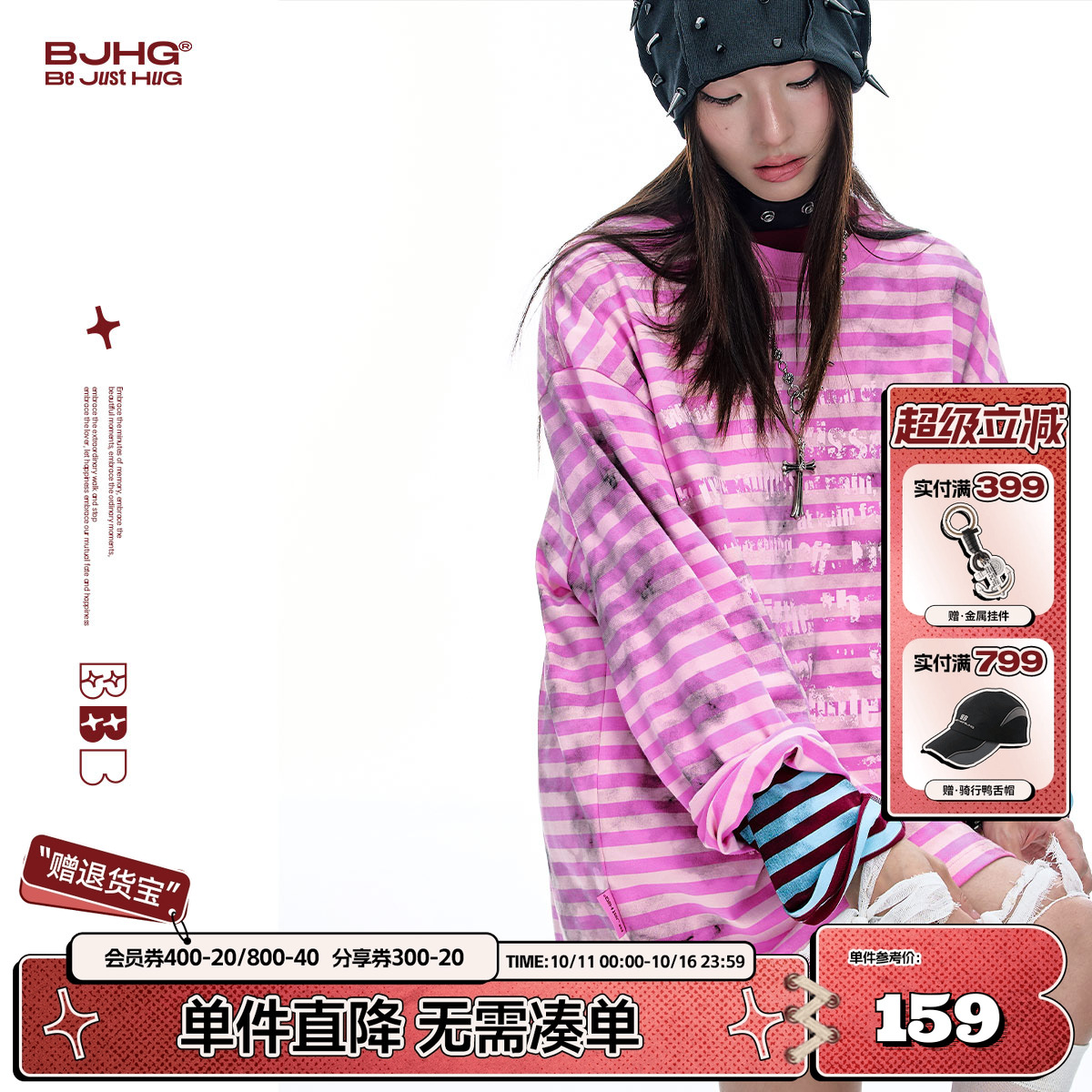 BJHG美式长袖T恤秋季条纹针织衫