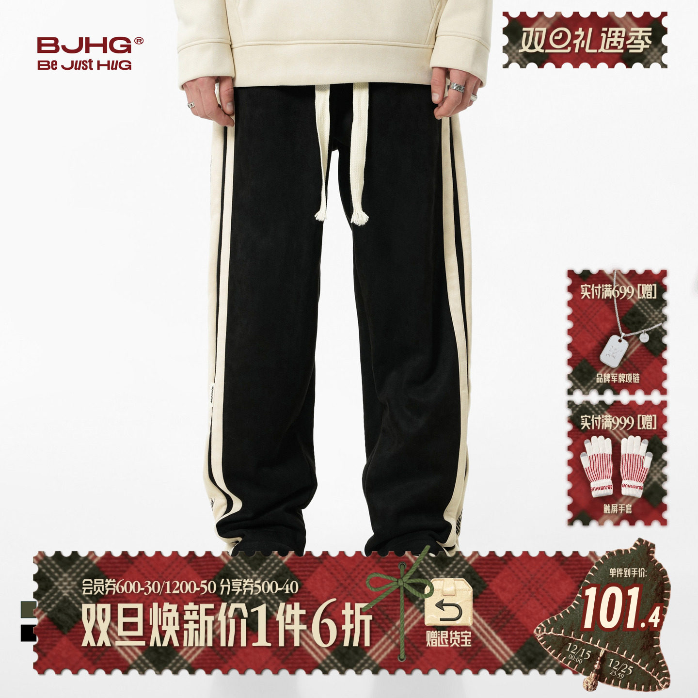 BJHG加绒美式环保麂皮绒阔腿裤