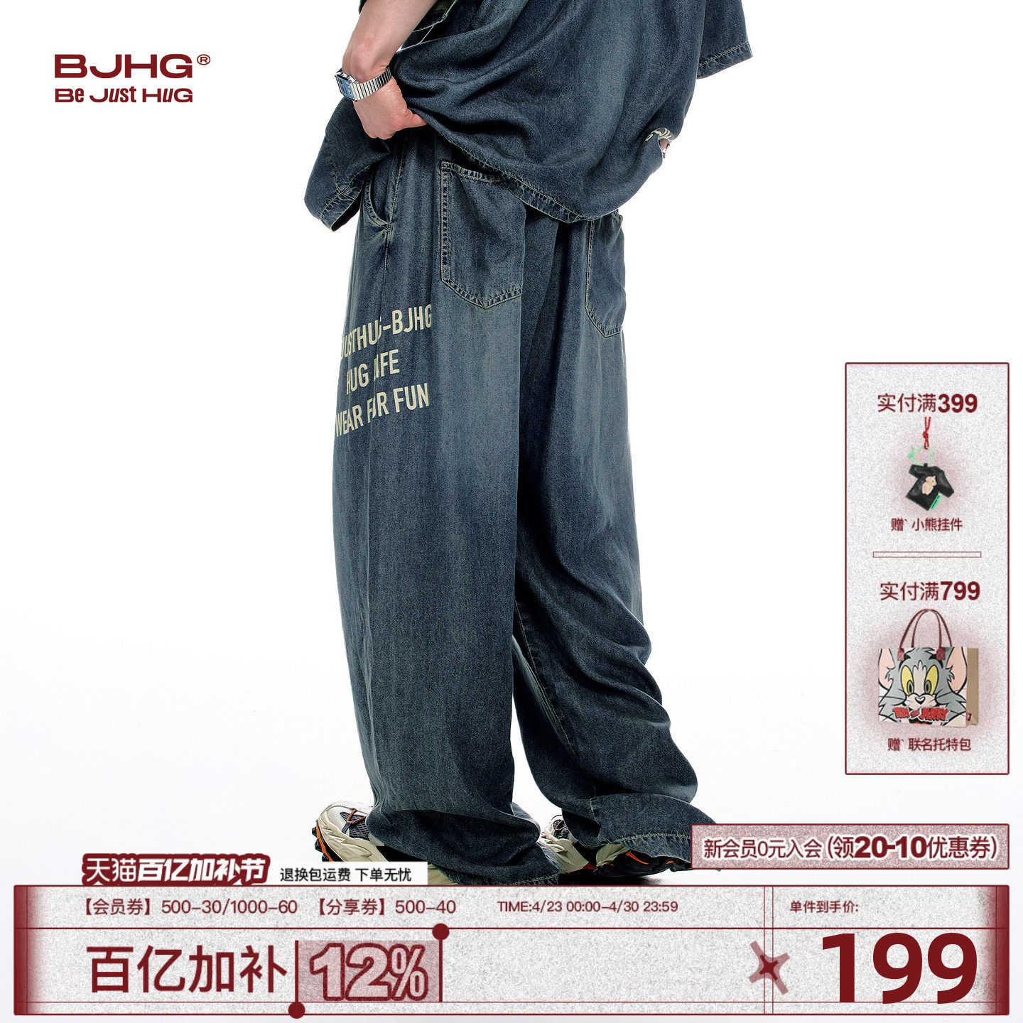 BJHG不计后果莱赛尔天丝牛仔裤男款夏薄款新款美式高街宽松裤子女
