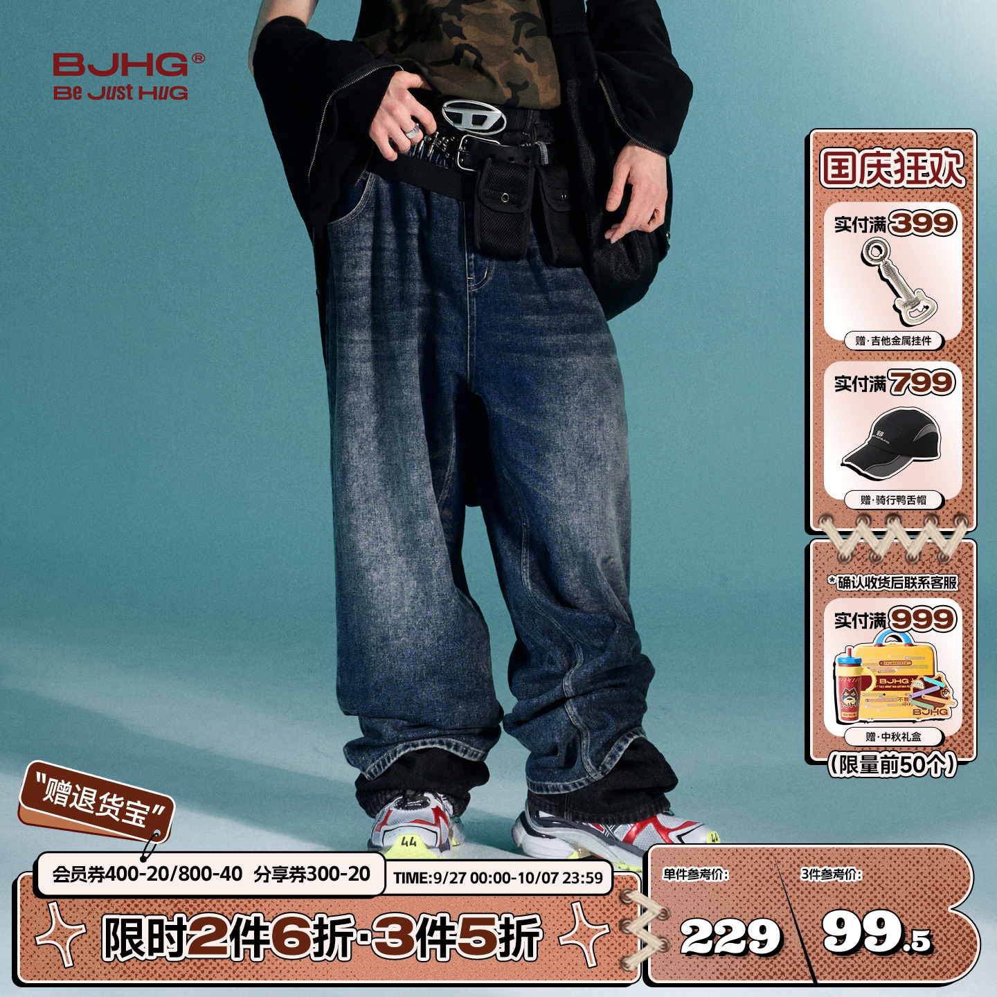 BJHG水洗牛仔裤美式重磅休闲裤子