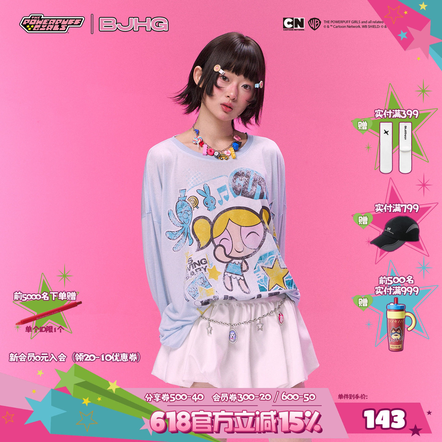 孔雪儿同款【飞天小女警联名】BJHG不计后果 面膜罩衫女夏长袖T恤
