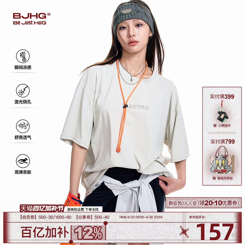 BJHG不计后果 透气凉感短袖男款夏季速干T恤宽松运动潮美式上衣女