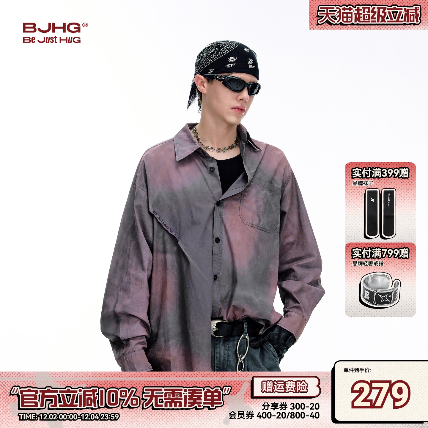 BJHG水洗做旧复古衬衫男款外套