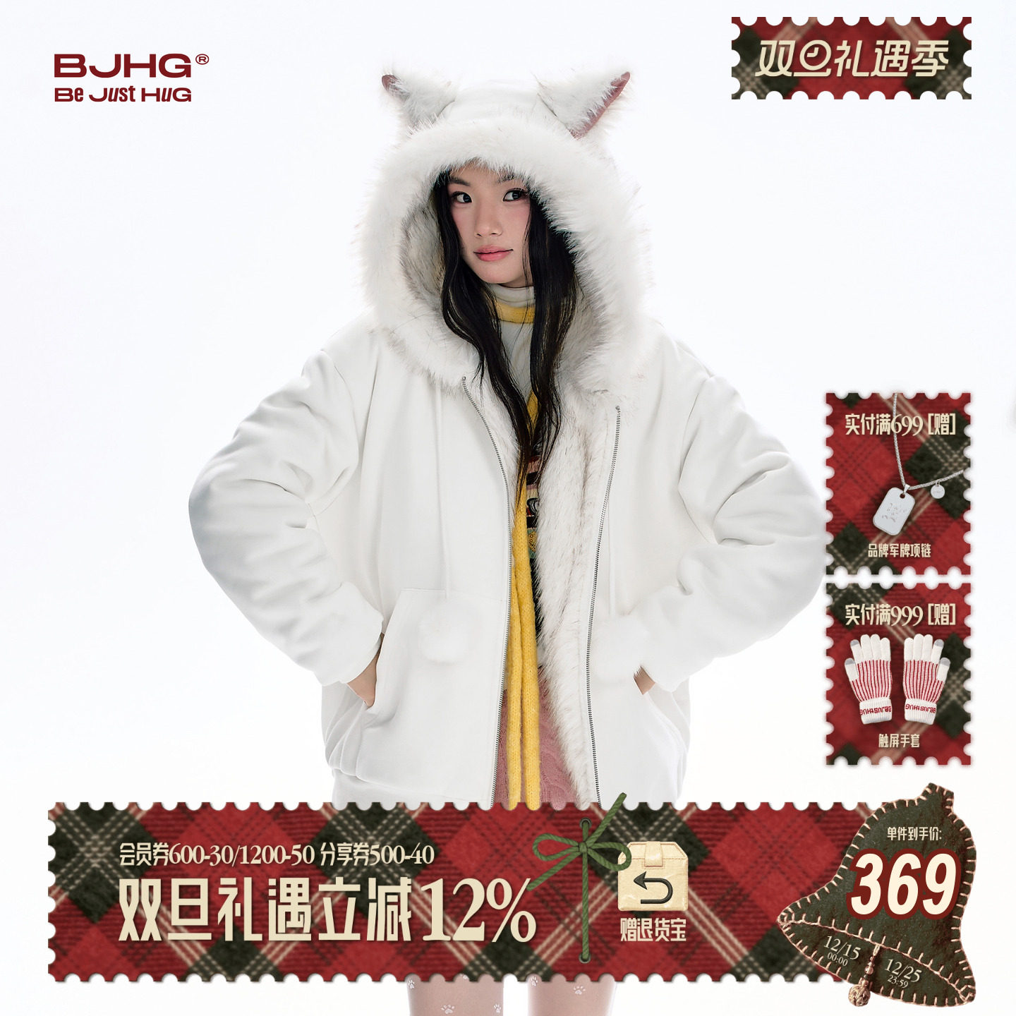 BJHG猫耳朵毛毛冬季座山雕外套