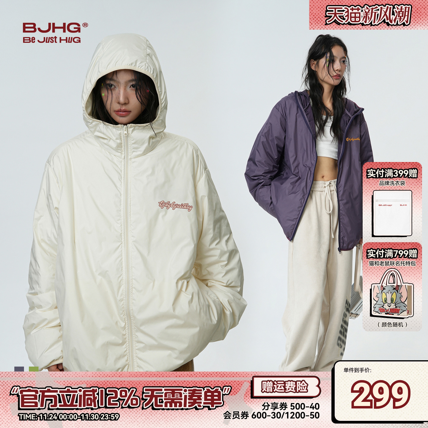 BJHG轻薄款羽绒服男冬季情侣连帽