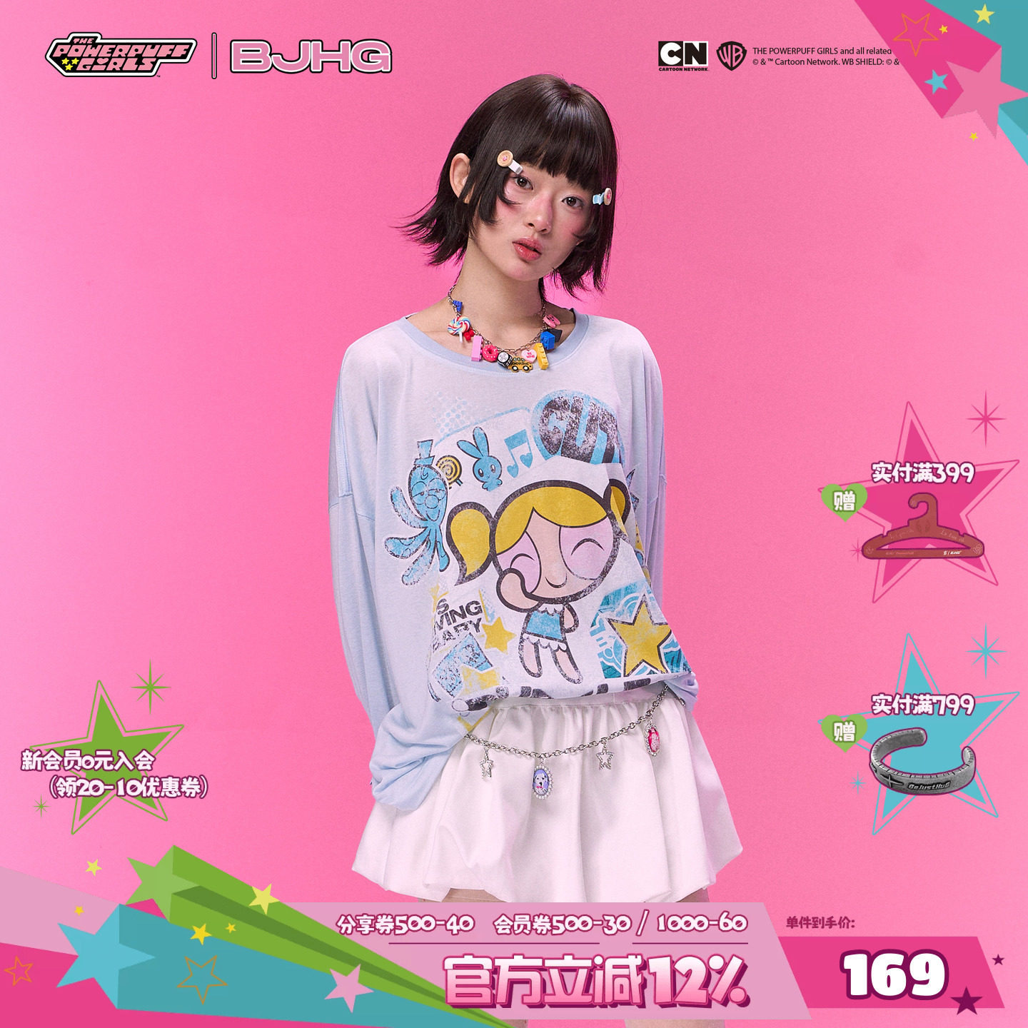 明星同款飞天小女警联名BJHG罩衫图片
