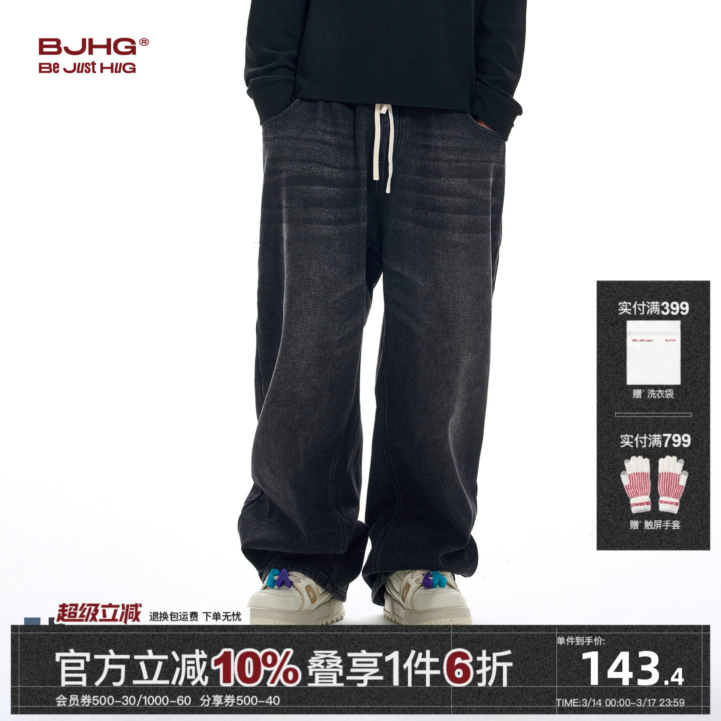 BJHG不计后果加绒美式牛仔裤男款2025新款冬季宽松长裤阔腿裤子女