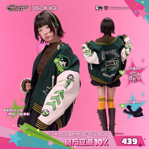 飞天小女警联名BJHG美式棒球夹克