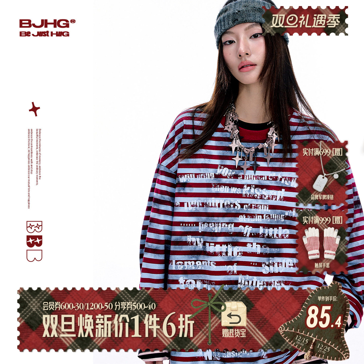 BJHG条纹美式长袖T恤冬季打底衫