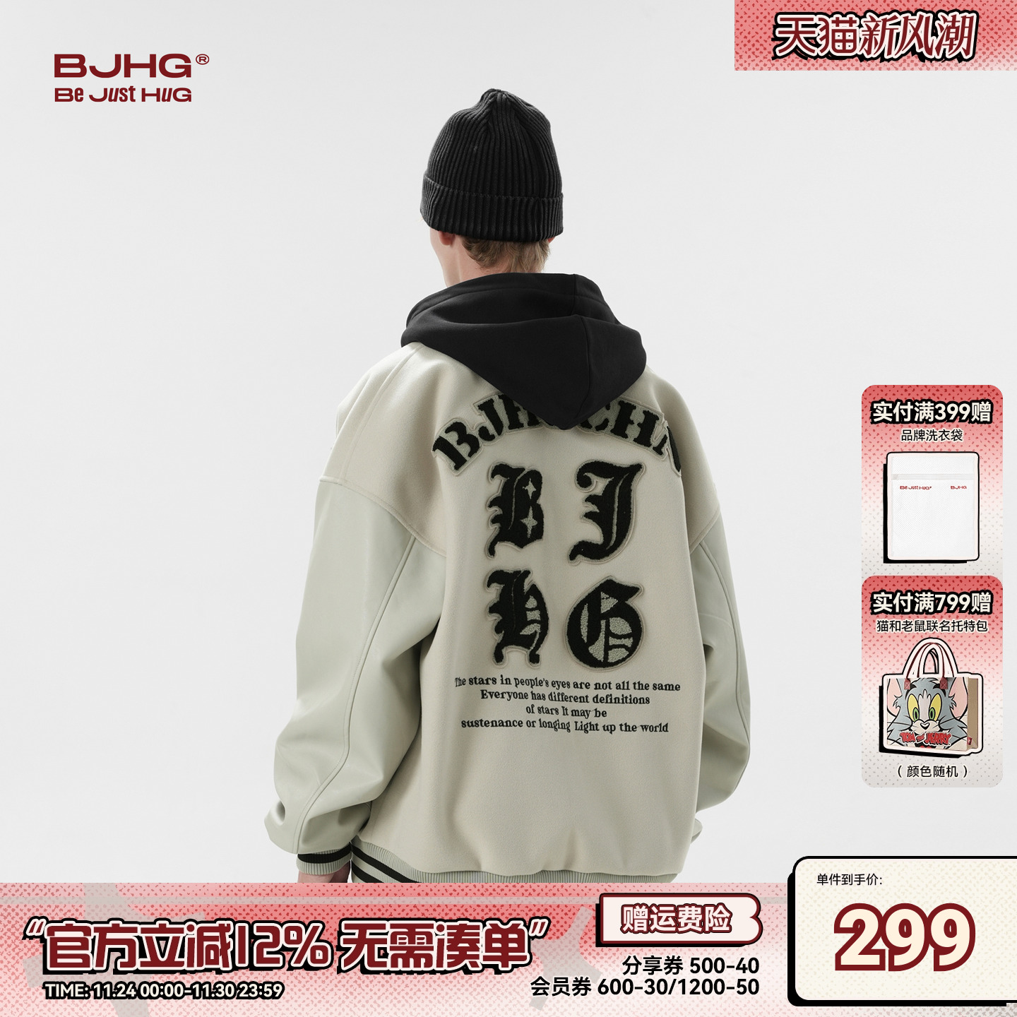 BJHG休闲美式拼接PU皮夹克棒球服