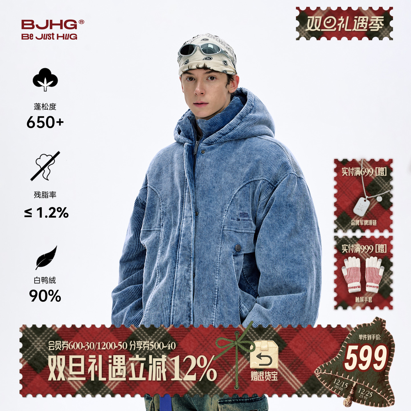 BJHG灯芯绒羽绒服男款2025新款