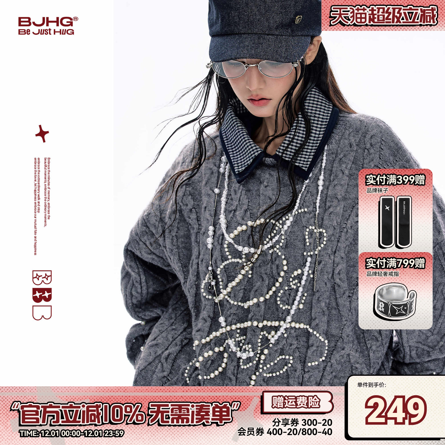 BJHG套头银丝北极绒针织衫毛衣冬