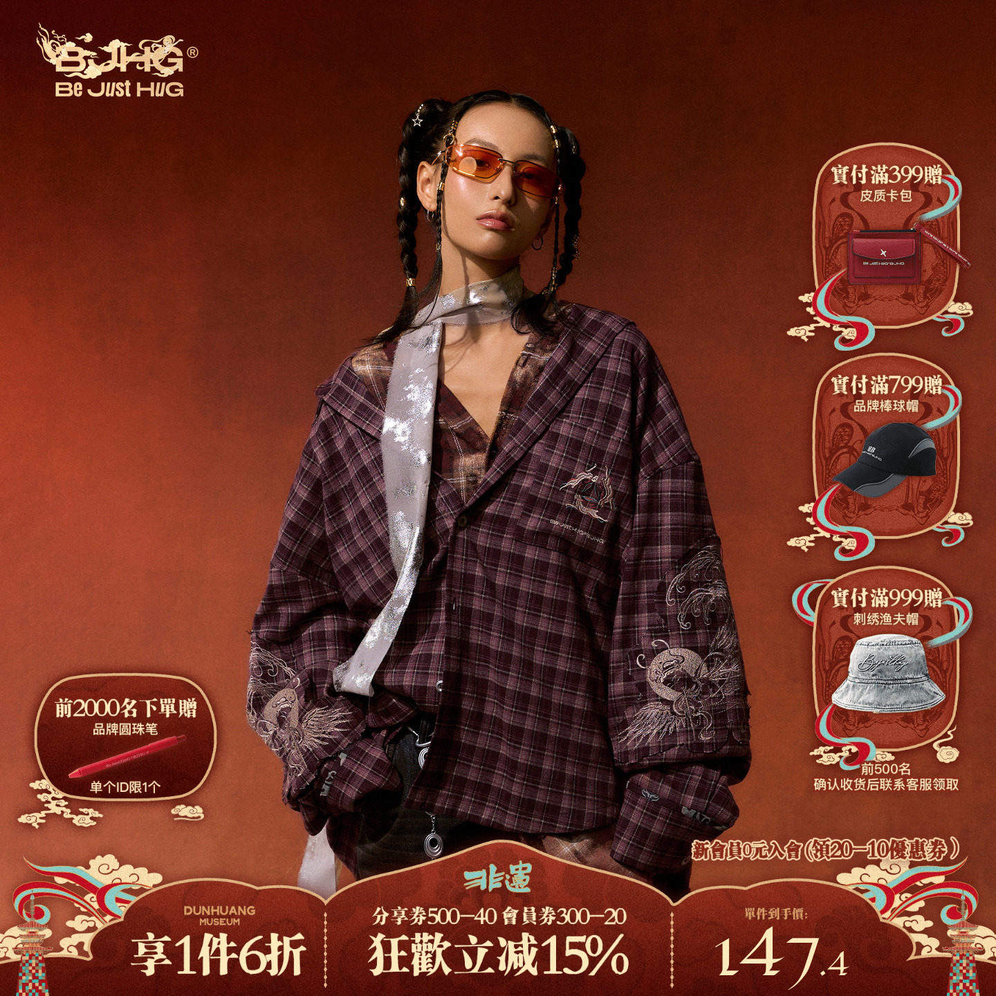 敦煌联名BJHG不计后果衬衫外套男款加厚新款春季复古刺绣格子衫女