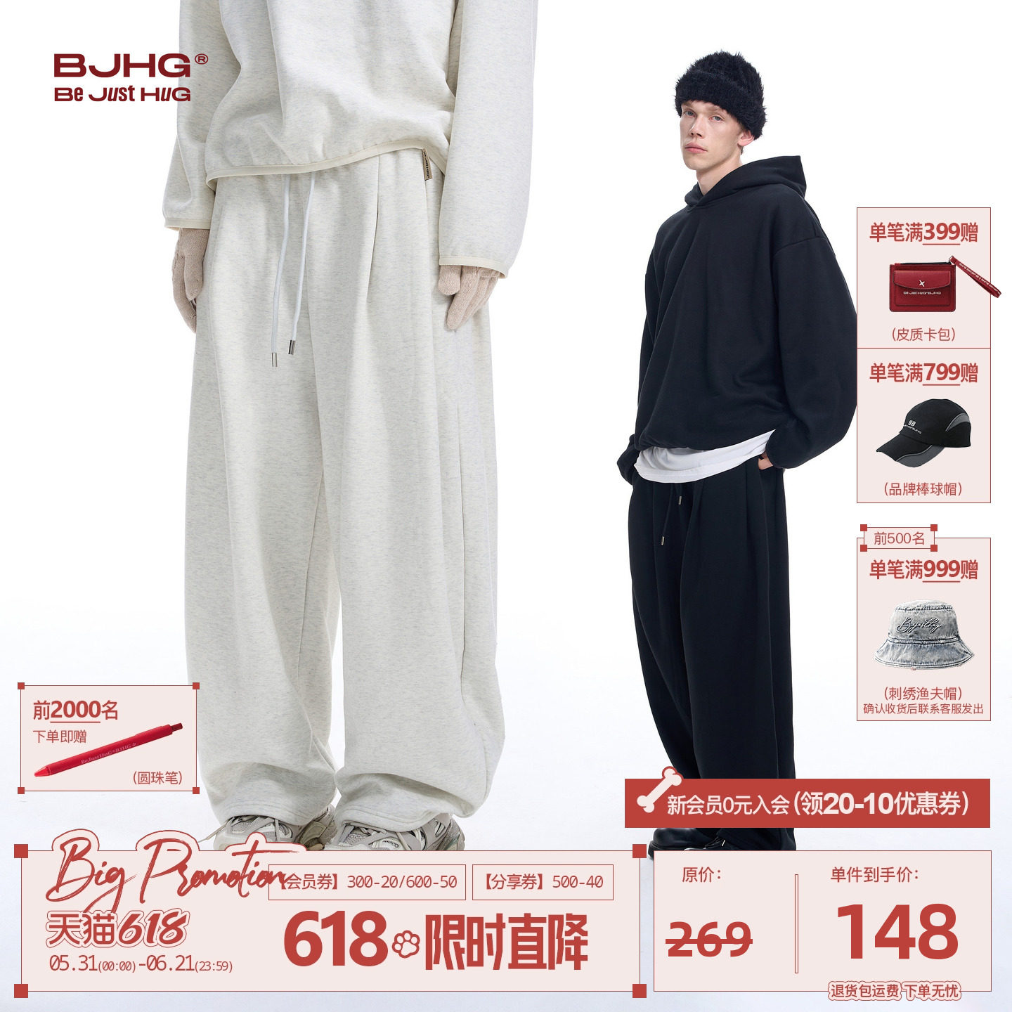 BJHG不计后果白色卫裤男冬季加厚潮牌长裤宽松直筒阔腿香蕉裤子女