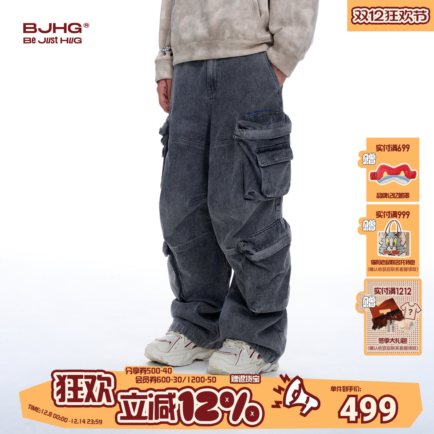 BJHG休闲裤子冬复古废土风工装裤