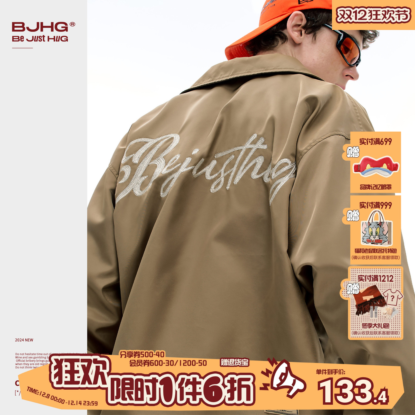 BJHG不计后果美式教练夹克外套男款2025新款冬潮牌防风防水上衣女 - 封面