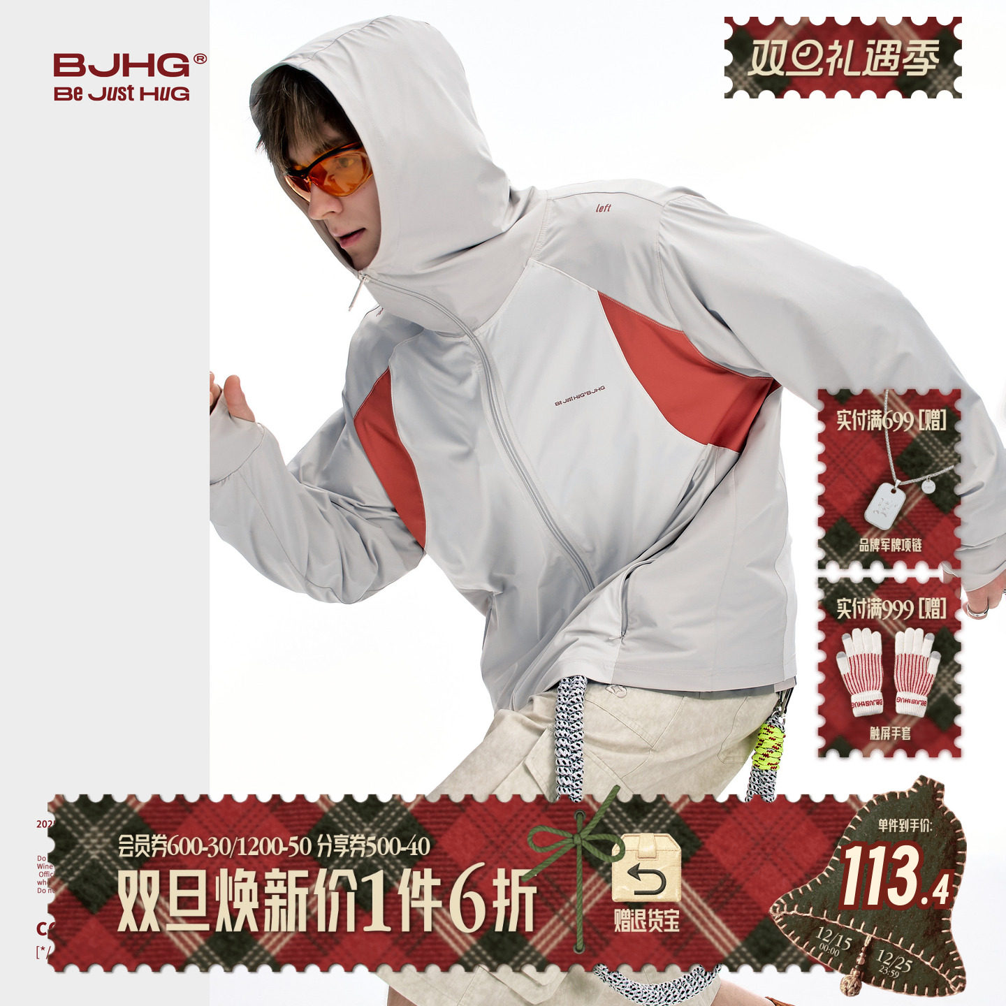 BJHG不计后果高倍防晒衣UPF300+