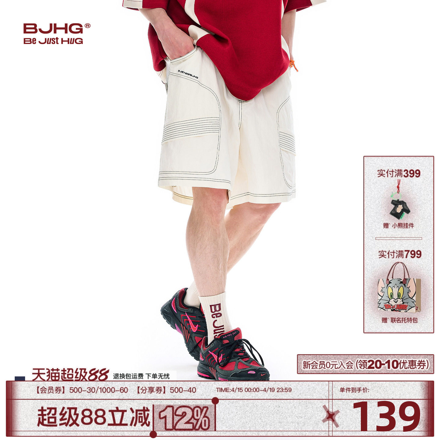 BJHG不计后果美式工装短裤男款夏季运动休闲潮牌梭织机能三分裤女