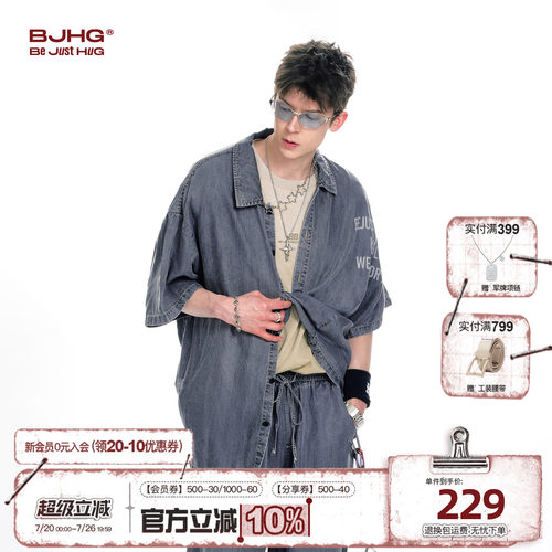 BJHG水洗天丝轻薄短袖衬衫衬衣