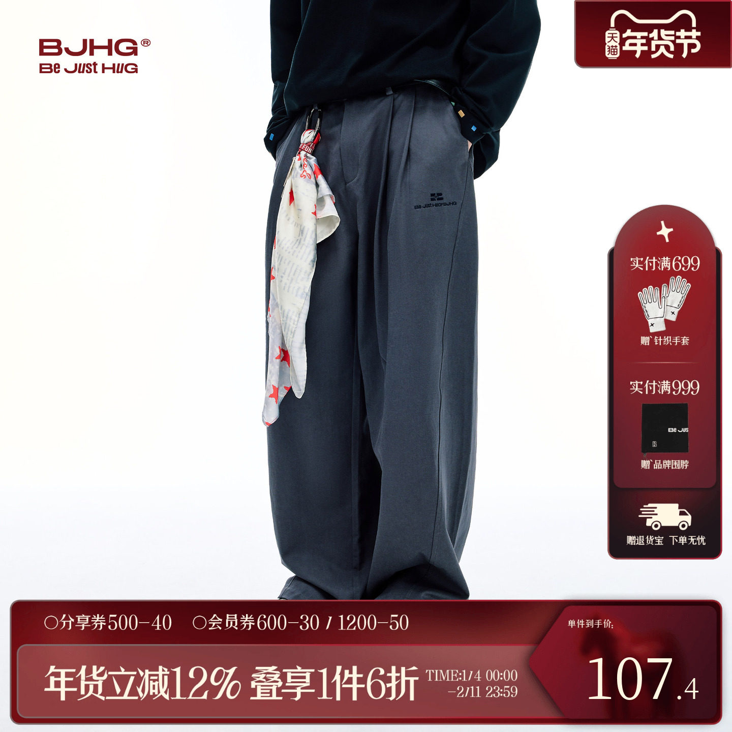 BJHG不计后果复古垂感裤子男冬季新款潮日常通勤宽松直筒休闲西裤,男装,休闲裤,淘宝优惠券,粉丝福利购,淘宝优惠卷