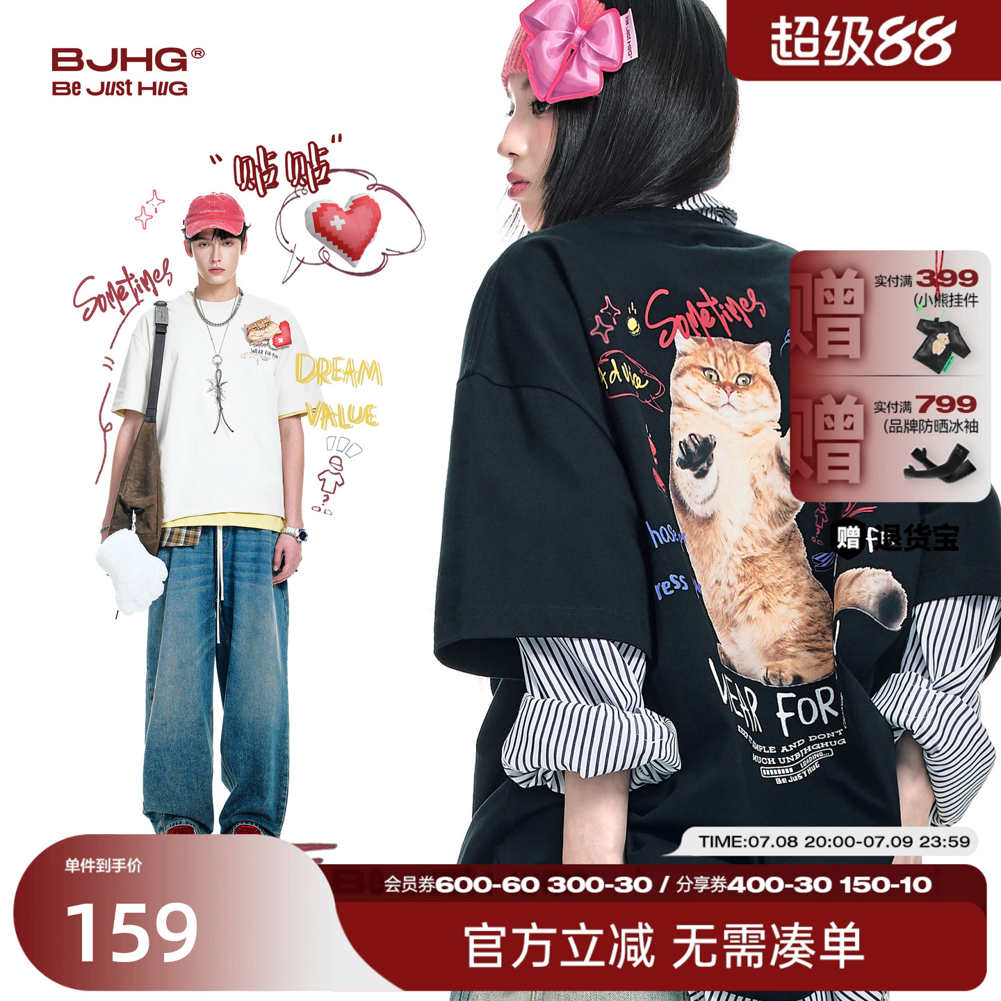 BJHG贴贴猫短袖T恤男女款夏季潮