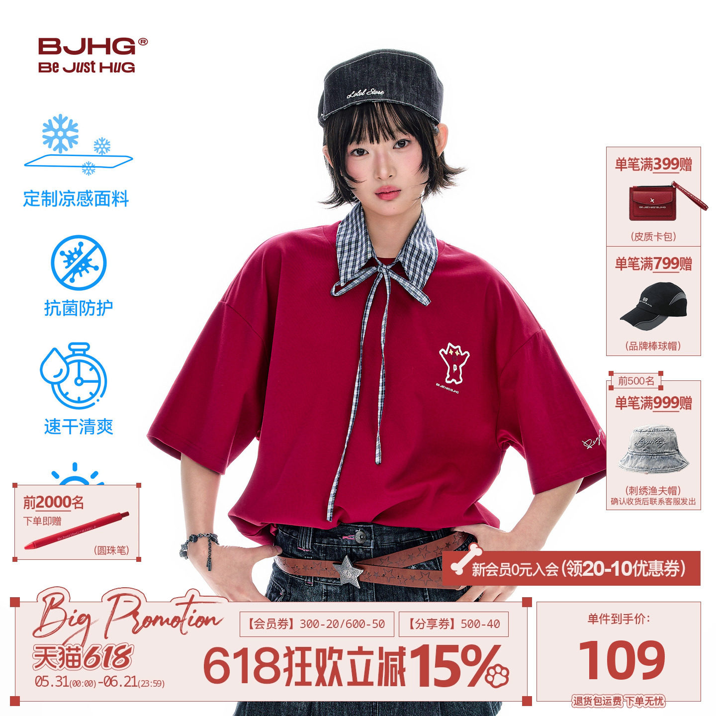 BJHG不计后果红色凉感抗菌短袖t恤男 夏季情侣圆领情侣刺绣半袖女
