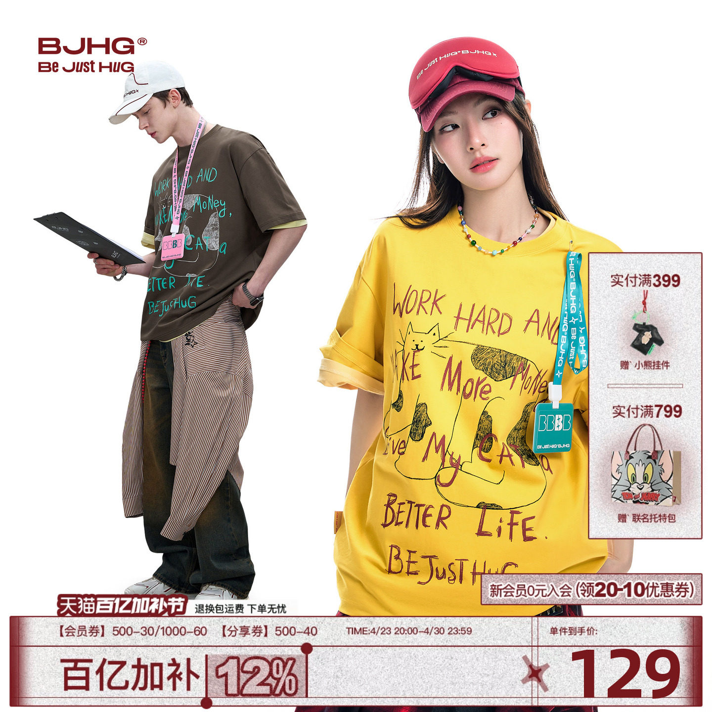 BJHG不计后果美式黄色T恤短袖男女款情侣 夏凉感速干防晒上衣半袖
