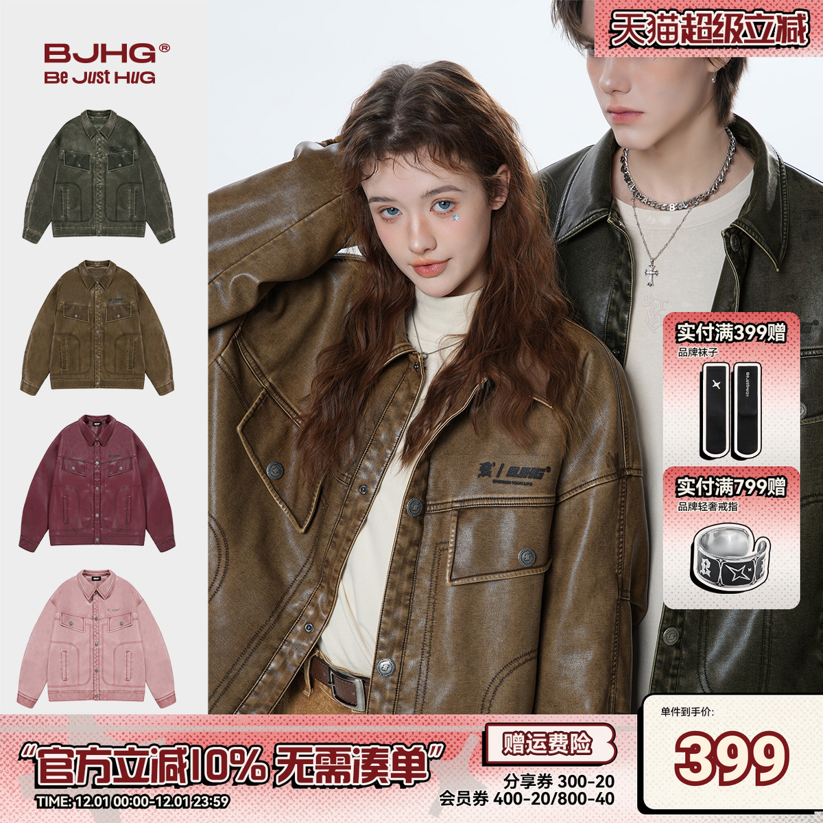 BJHGPU皮棉服男款秋季加绒棉衣