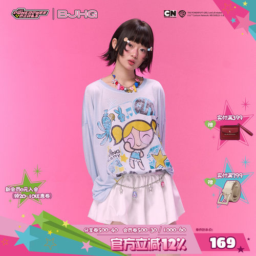 明星同款飞天小女警联名BJHG罩衫