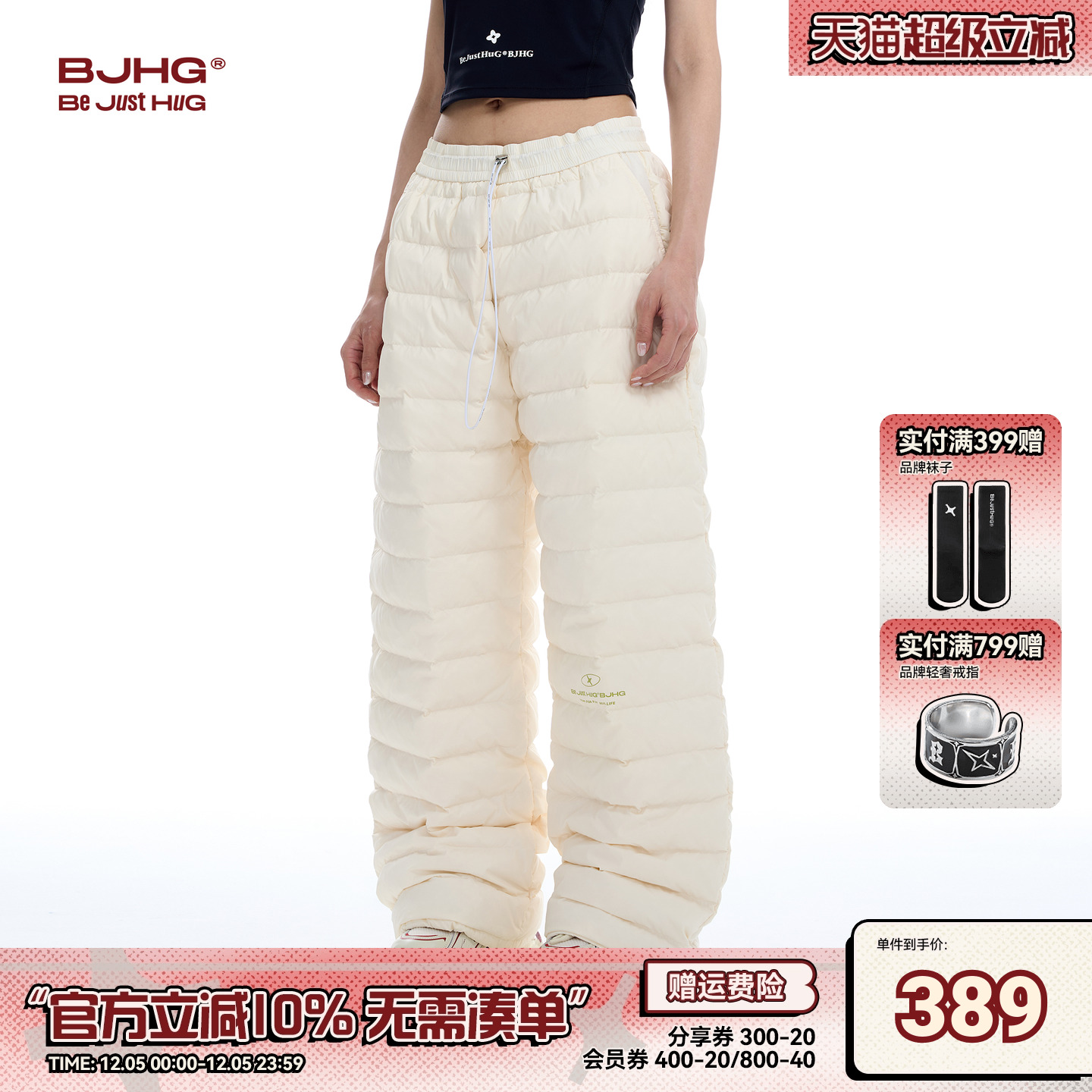 BJHG羽绒裤防风抗寒休闲潮牌