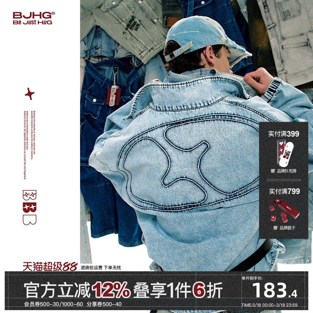 BJHG不计后果水洗牛仔外套男款冬季潮牌高街蓝重工美式复古夹克女