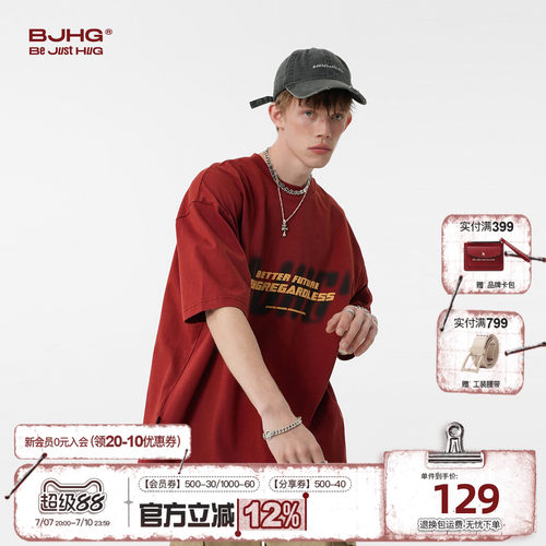 虚幻2.0BJHG美式酒红色重磅短袖