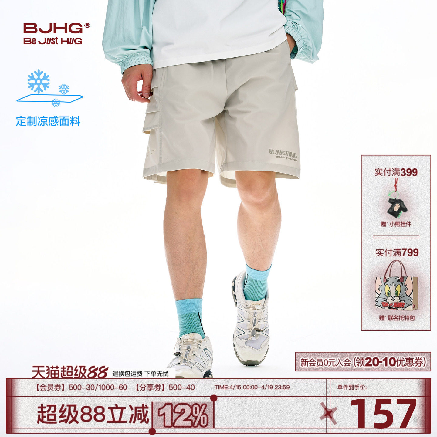 BJHG不计后果瞬间凉感短裤男款夏季机能风高密宽松伞兵运动裤子女