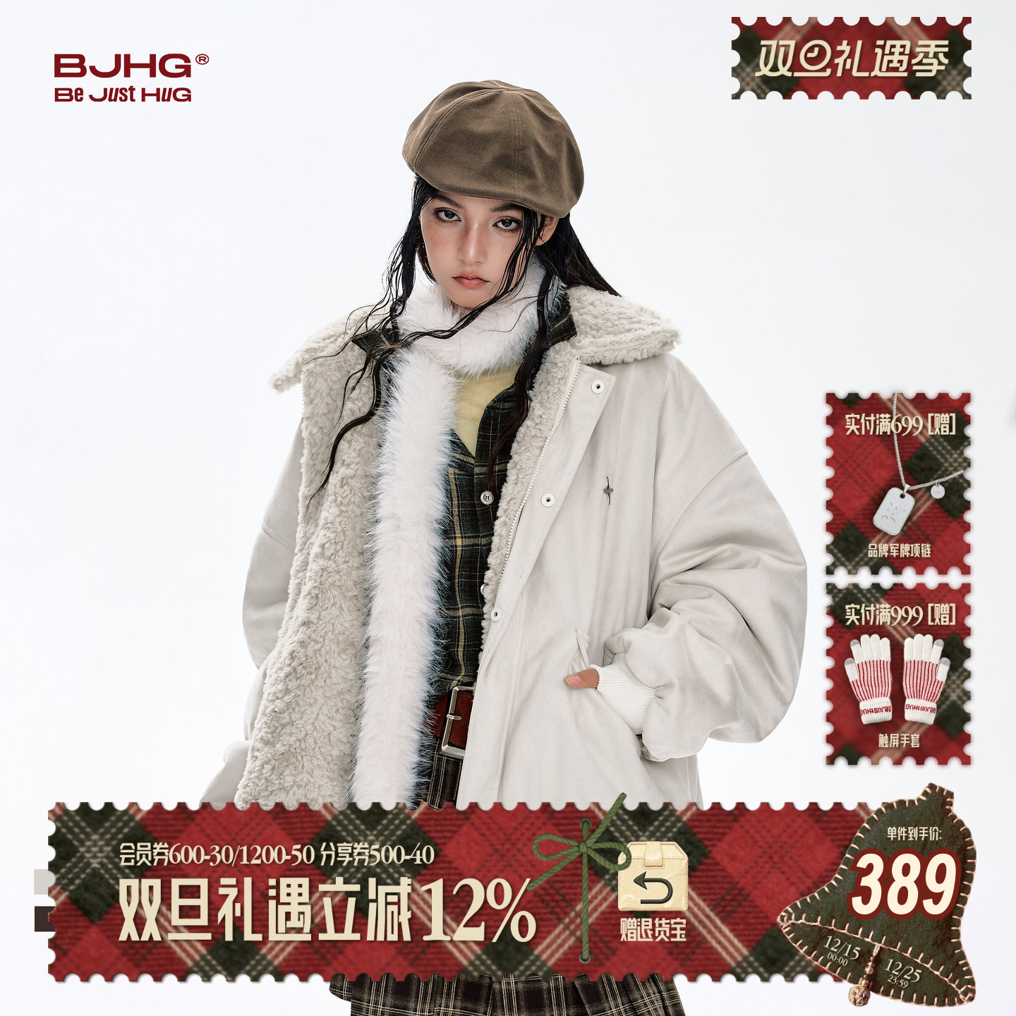 BJHG不计后果麂皮绒棉服男款